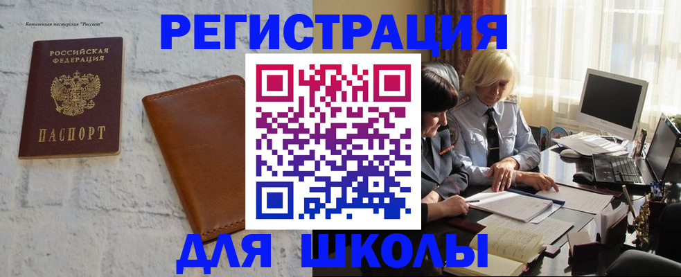 временная регистрация собственник в Алтайском крае