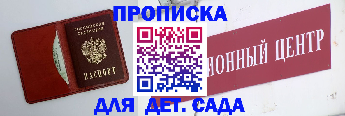 временная регистрация поиск в Алтайском крае