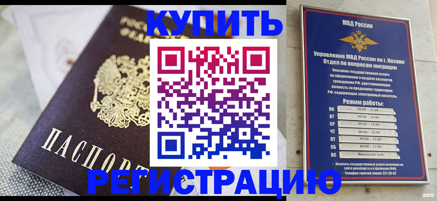 временная регистрация гарантия в Алтайском крае