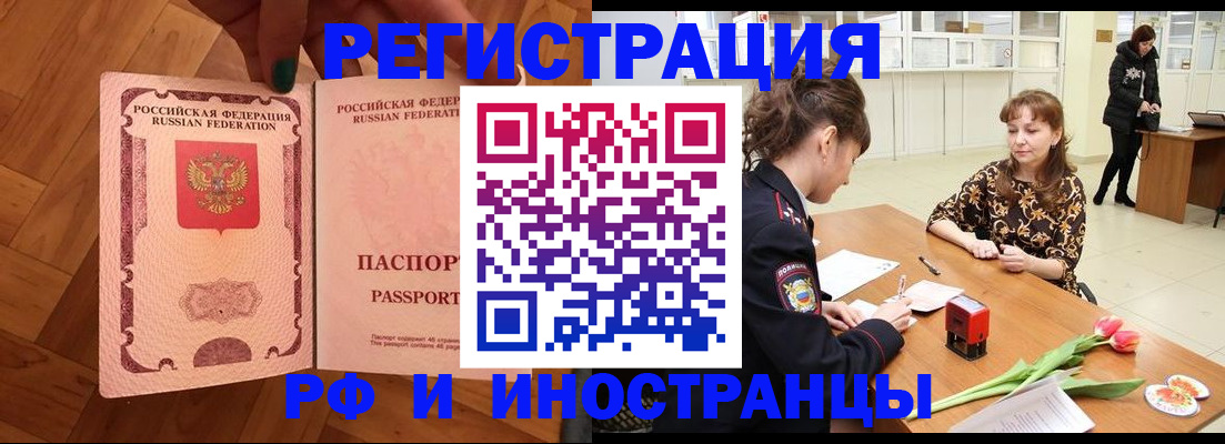 временная регистрация госуслуги в Алтайском крае