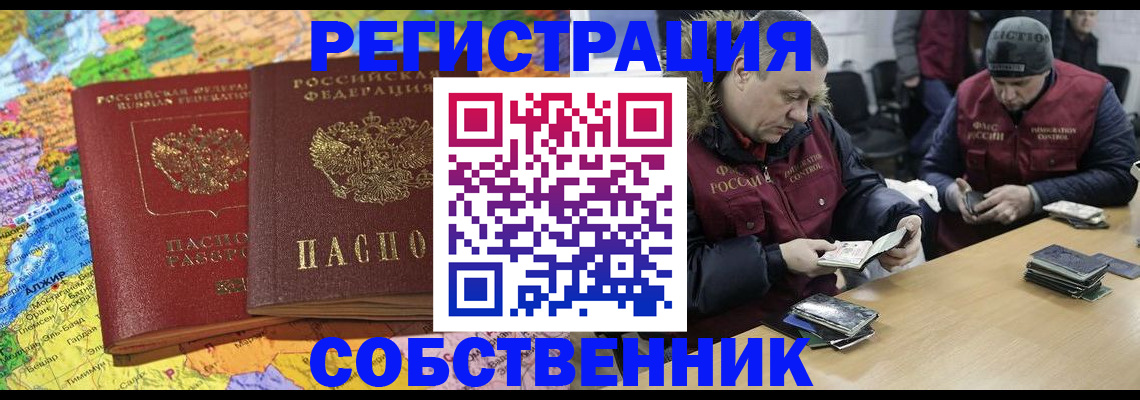 где прописаться в Алтайском крае