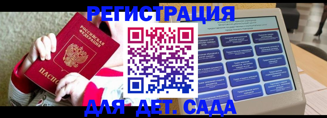 прописка штамп в Алтайском крае